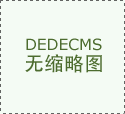 村落复兴和绿色成长
