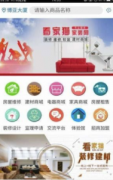 系统会按照用户消息向会员用户保举响应的拆修