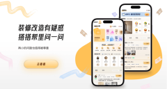 而新一代拆修平台